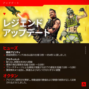【APEX】ヒューズ強化！