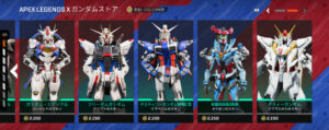 【APEX】ガンダムコラボがスタート！！
