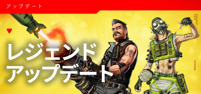 【APEX】ヒューズ強化！