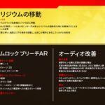 【APEX】アフターショックイベント＋シーズン中盤パッチノート