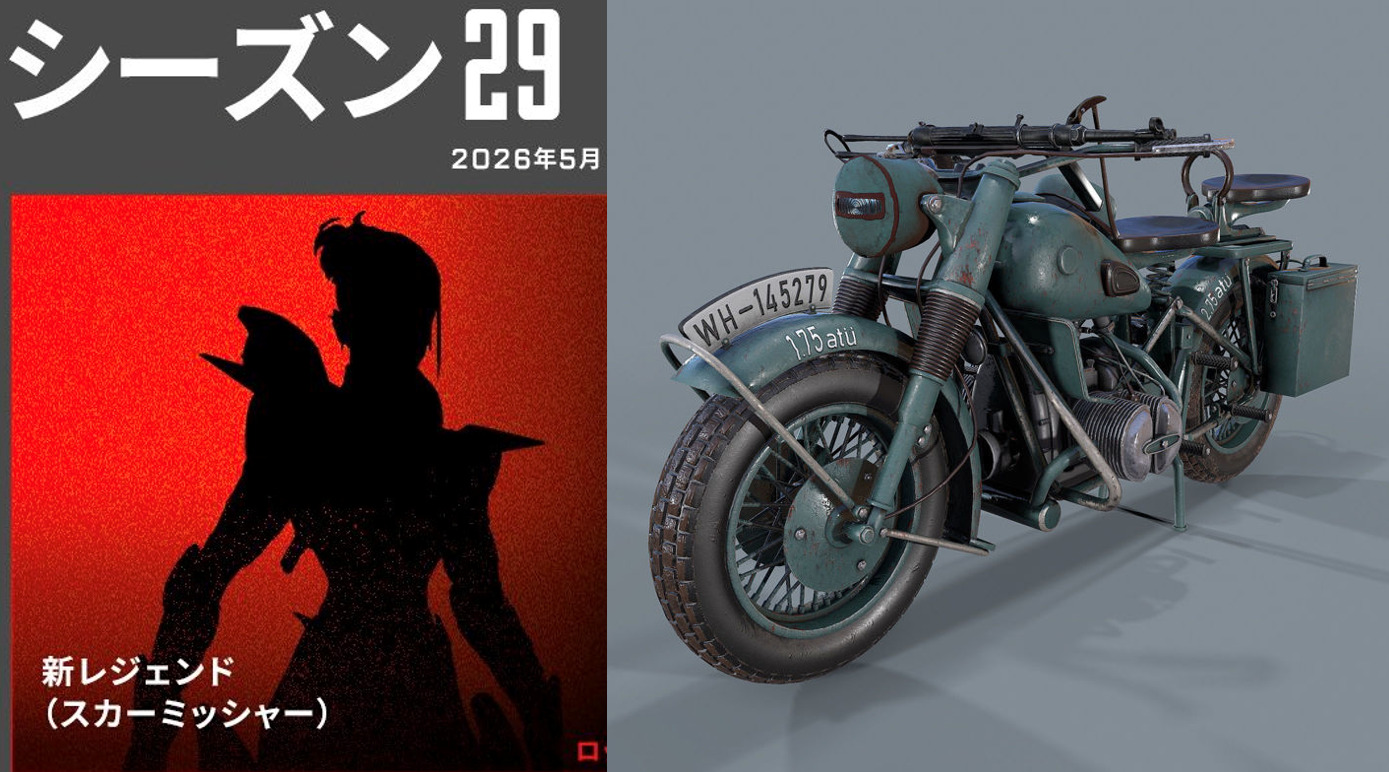 【APEX】OVERDRIVEはドイツ人？？