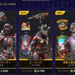 【APEX】3.11ストア更新情報！！(ガンダム以外）