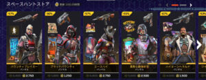 【APEX】3.11ストア更新情報！！(ガンダム以外）