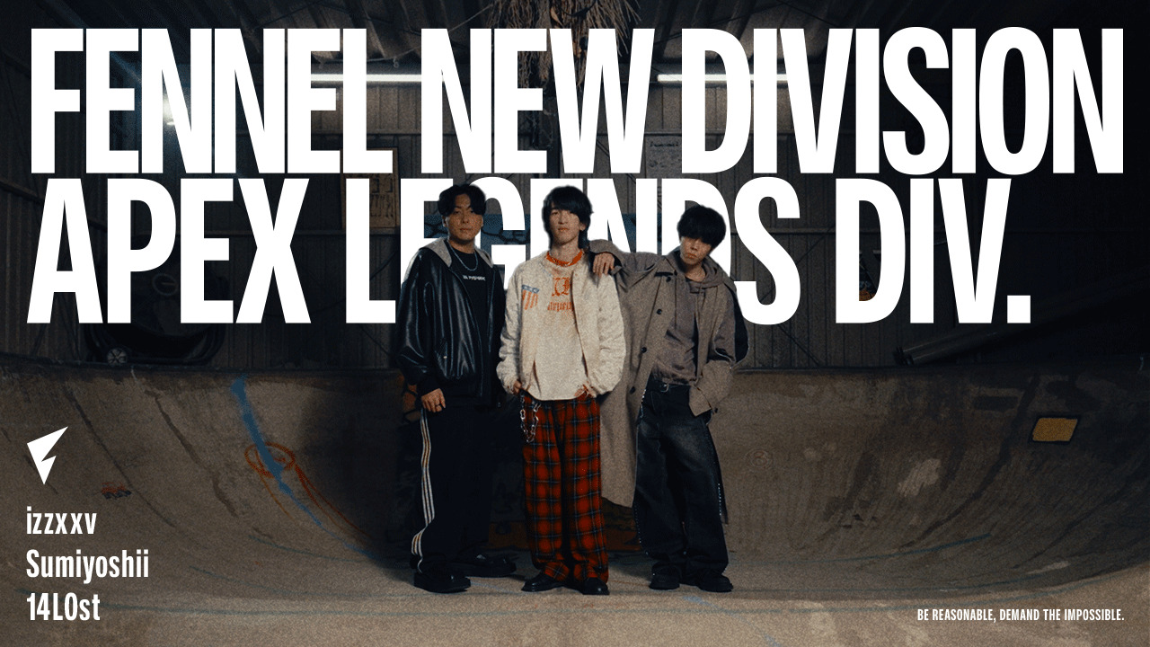 【APEX】BLACK SheepsがFENNEL に移籍