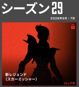 【APEX】OVERDRIVEはドイツ人？？