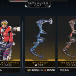 【APEX】リカラーストアが更新
