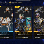 【APEX】3.25ヴォイド・ヴァンガードセール/リカラー ストア更新