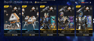 【APEX】3.25ヴォイド・ヴァンガードセール/リカラー ストア更新