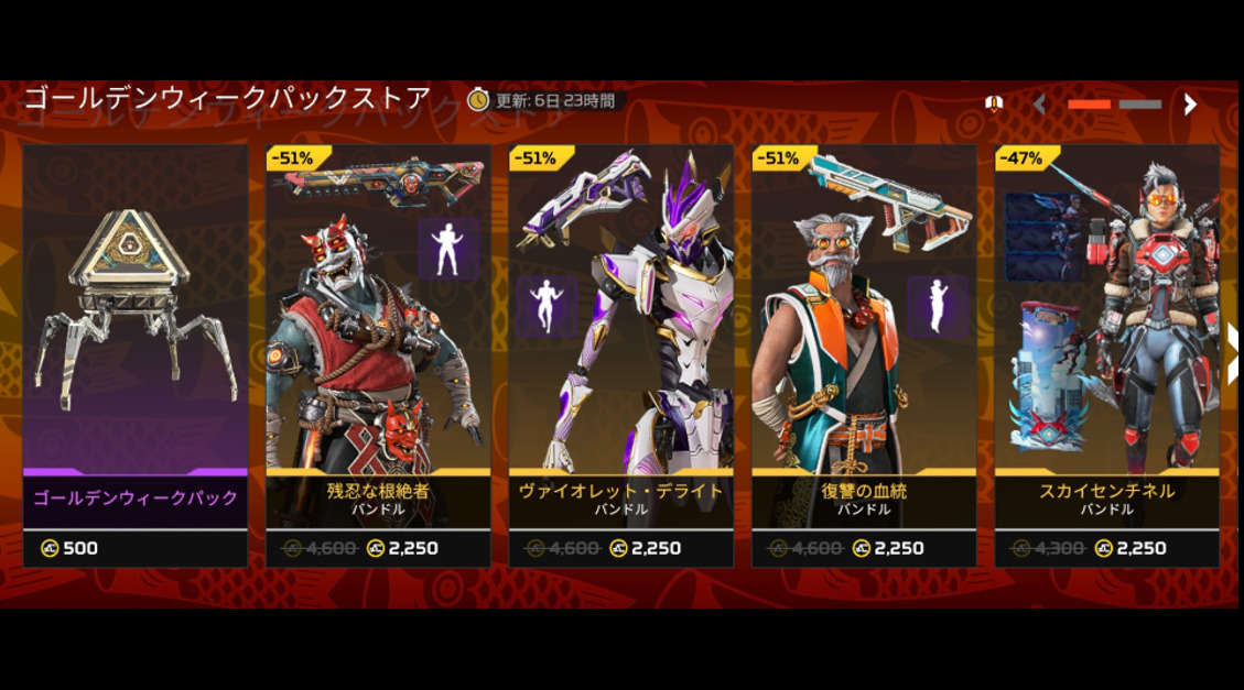 【APEX】4.29ストア更新 闘い.GW.リカラー