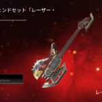 【APEX】レジェンド固有のスパレジェが今後も登場か