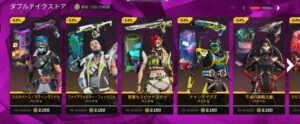 【APEX】4.15ストア更新！ダブルテイクストア/ハイショットストア再販/リカラー/セレクトパック