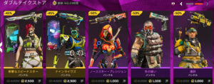 【APEX】4.15ダブルテイクストアスキンも再販