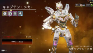 【APEX】ガンダムは終わったがパスの例のスキン再販など/4.29ストア情報