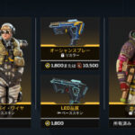 【APEX】4.1リカラーストアが更新