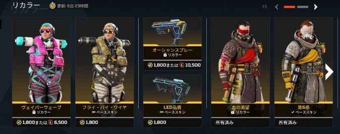 【APEX】4.1リカラーストアが更新