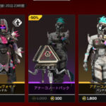 【APEX】4.15ストア更新！ダブルテイクストア/ハイショットストア再販/リカラー/セレクトパック