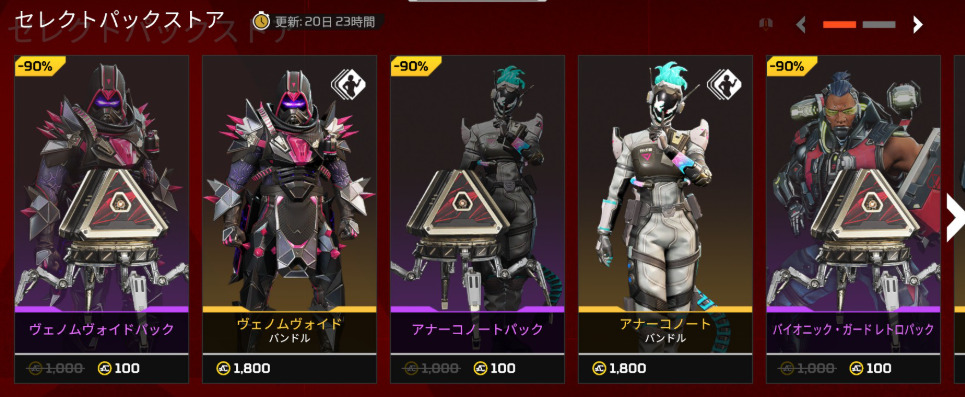 【APEX】4.15ストア更新！ダブルテイクストア/ハイショットストア再販/リカラー/セレクトパック