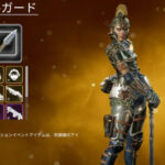 【APEX】コレクションレトロパック/インペリアルガード＆ファイトフォースが開催