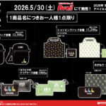【APEX】アベイルで5/30からAPEXコラボグッズ発売！