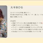 【APEX】アクセルの担当声優は”大平あひる”さん