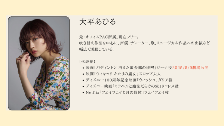 【APEX】アクセルの担当声優は”大平あひる”さん