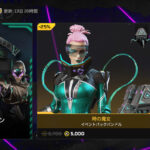 【APEX】5/13から時空の混沌スキンが再販