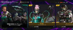 【APEX】5/13から時空の混沌スキンが再販