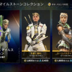 【APEX】5.27 ギャラクティックゲームスキン再販