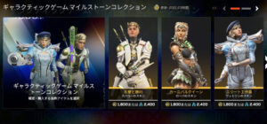 【APEX】5.27 ギャラクティックゲームスキン再販