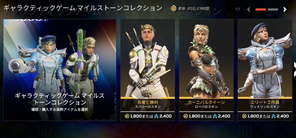 【APEX】5.27 ギャラクティックゲームスキン再販