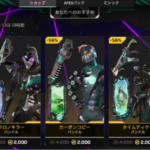 【APEX】ストア更新|時空の混沌/リカラー