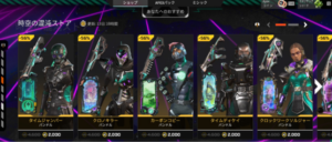 【APEX】ストア更新|時空の混沌/リカラー