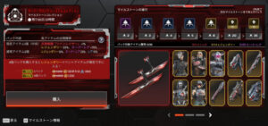 【APEX】シーズン29 オーバークロックシーズナルコレクションが開催