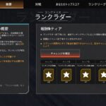 【APEX】ランクラダーがソロ専用テスト実施（ダイヤ・プレマス）