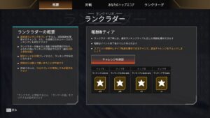 【APEX】ランクラダーがソロ専用テスト実施（ダイヤ・プレマス）