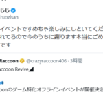 【APEX】CRカップが10月に開催！！