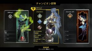 【APEX】ランクマッチ開始時の「チャンピオン部隊」画面を削除した意図
