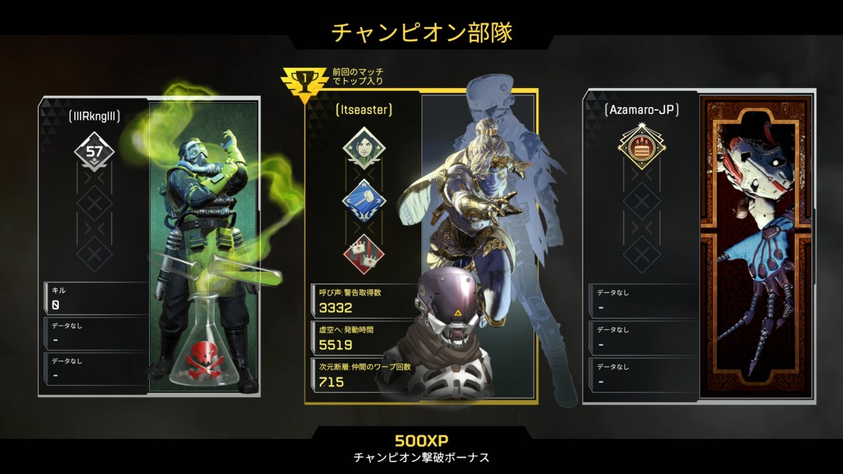【APEX】ランクマッチ開始時の「チャンピオン部隊」画面を削除した意図