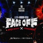 【APEX】1VS1のPADプロの招待制トーナメントが開催