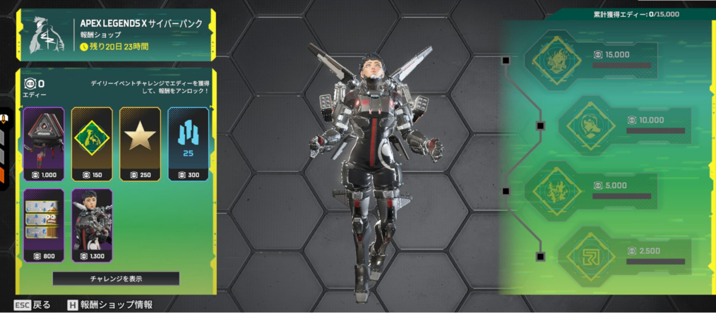 【APEX】07.15リカラー、セレクトショップ、報酬ストアが更新