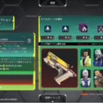 【APEX】サイバーパンクコラボがスタート！！
