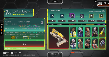 【APEX】サイバーパンクコラボがスタート！！