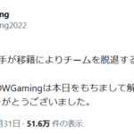 【APEX】GROWGamingが解散/GROWGamingCoreはCCに挑戦