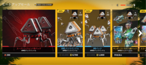 【APEX】7.1ストア更新スーパーレジェンド2パック ヒートアップセール！！
