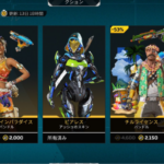 【APEX】0722ストア更新情報