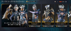 【APEX】シーズン30 マークド コレクションイベント＆同単品売り開始