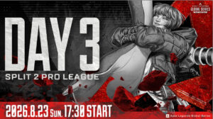 【ALGS】YEA6 SP2DAY3は23日（日）17:30から配信開始