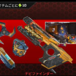 【APEX】チビファインダーが実装（サイバーパンク スキッピーと同系）