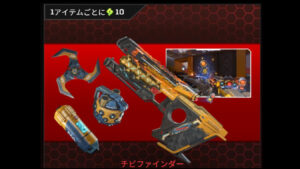 【APEX】チビファインダーが実装（サイバーパンク スキッピーと同系）