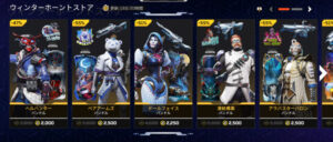 【APEX】ウインターホーンストアが開催/本日更新のストア情報まとめ